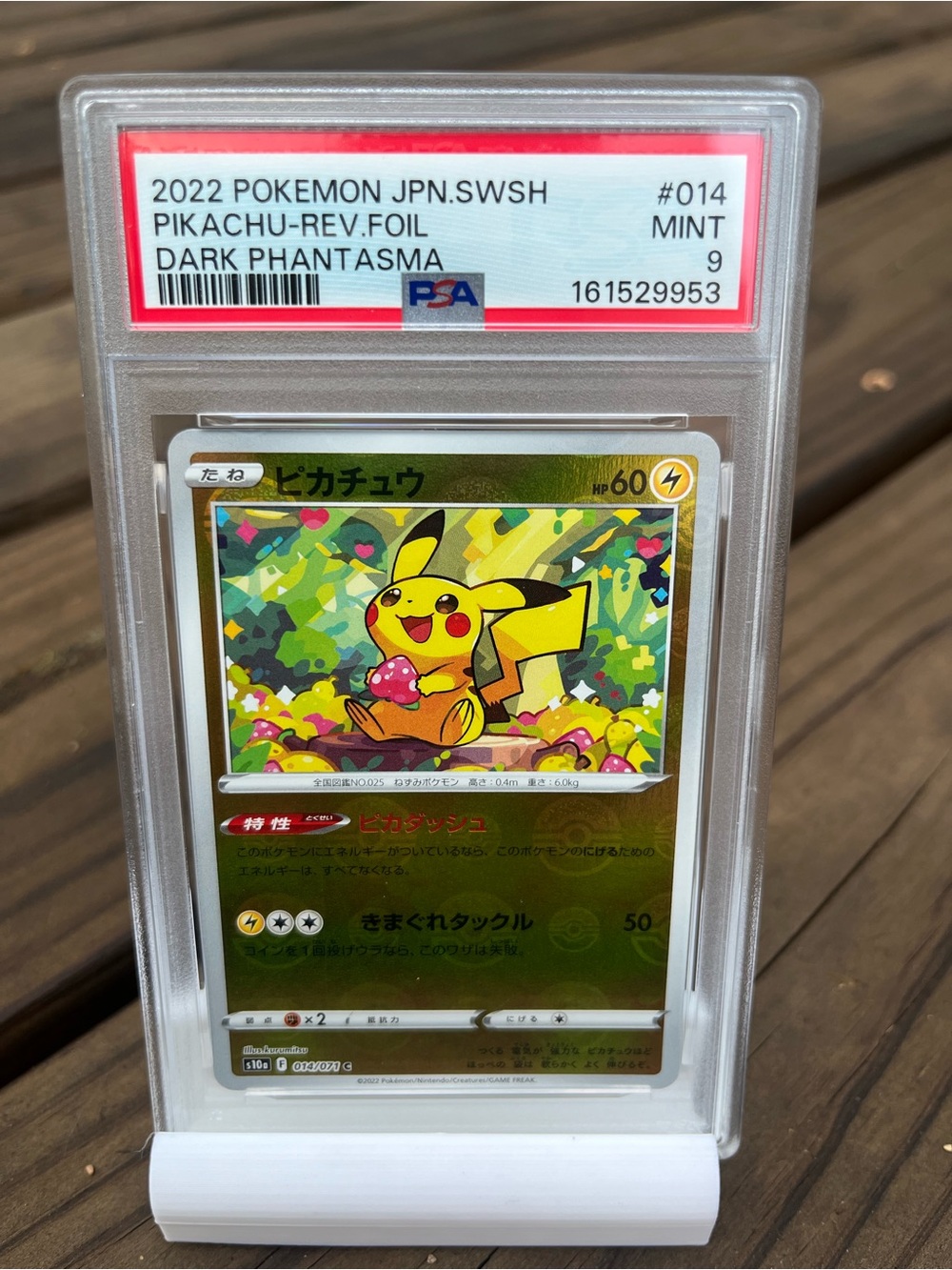Pokemon Pikachu Reverse Foil Trading Card - Yellow, Green